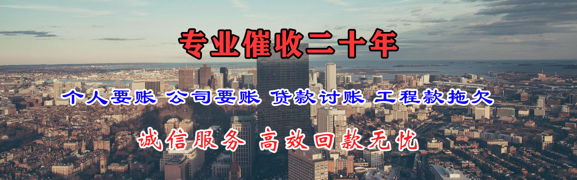 金阳要债公司