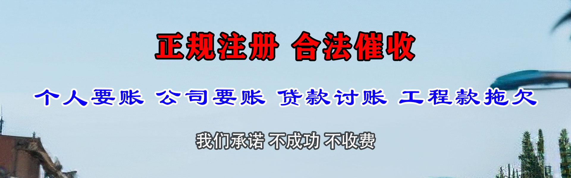 金阳要债公司