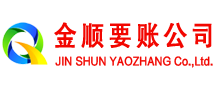 金阳要债公司